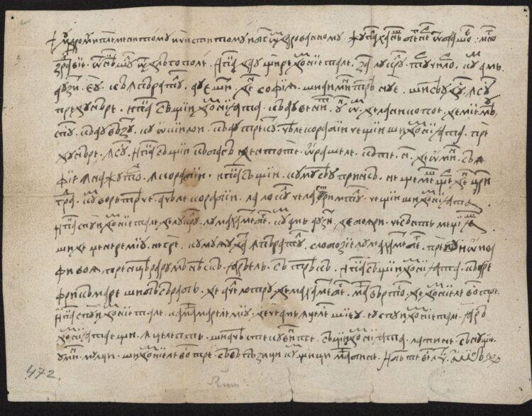 Scrisoarea lui Neacșu din Câmpulung (1521), cel mai vechi document în limba română păstrat până în prezent