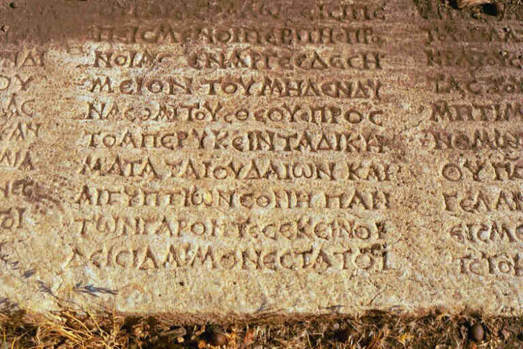 Cea mai masivă inscripție antică, aparținând lumii greco-romane, găsită în Turcia