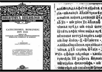 16 iulie 1544 – Filip Moldoveanul a tipărit, la Sibiu, „Catehismul Luteran”, prima carte apărută limba română