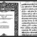 16 iulie 1544 – Filip Moldoveanul a tipărit, la Sibiu, „Catehismul Luteran”, prima carte apărută limba română