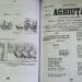 3 noiembrie 1863 – A apărut revista “Aghiuţă”