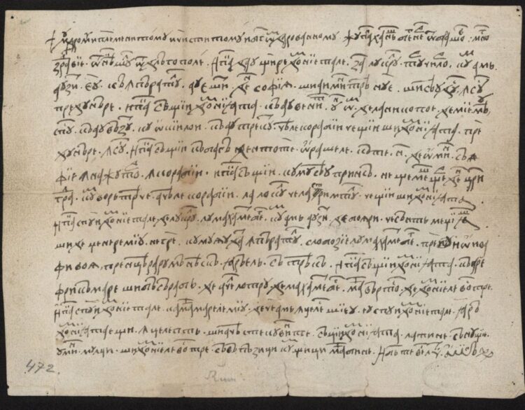 Scrisoarea lui Neacșu din Câmpulung (1521), cel mai vechi document scris în limba română