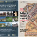 Expoziții și lansări de carte, organizate de MINA Constanța, în luna iulie