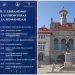 „Artă și Urbanism la frontierele romanității” – Comunicări științifice susținute de MINAC în Spania