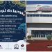Colinde și povești de iarnă, la Delfinariul din Constanța